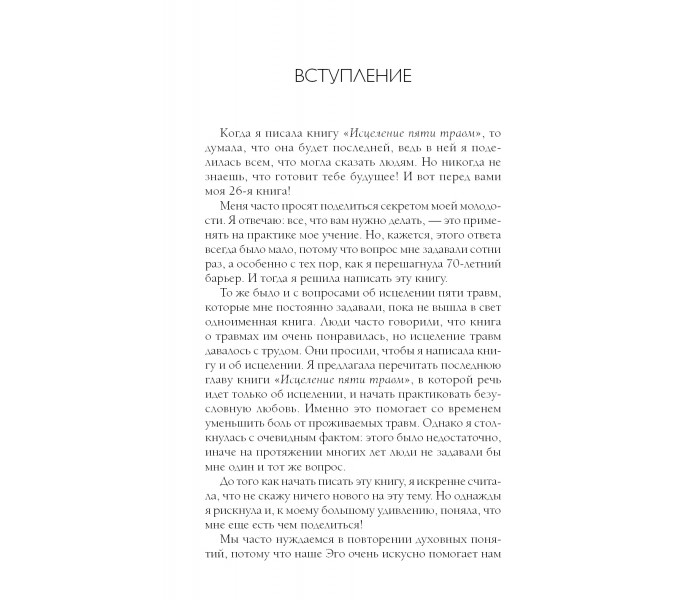 Книга Здоровье и энергия в любом возрасте. Лиз Бурбо (13384)