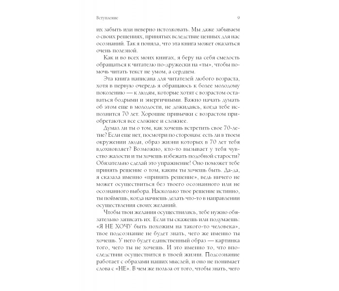 Книга Здоровье и энергия в любом возрасте. Лиз Бурбо (13384)