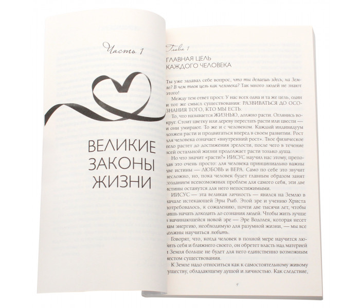 Книга Слушай свое тело – твоего лучшего друга на Земле. Лиз Бурбо (13338)