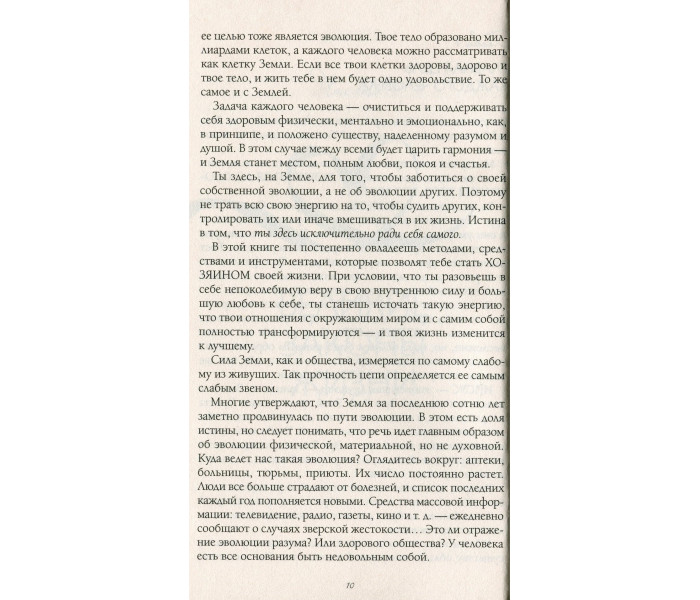 Книга Слушай свое тело – твоего лучшего друга на Земле. Лиз Бурбо (13338)