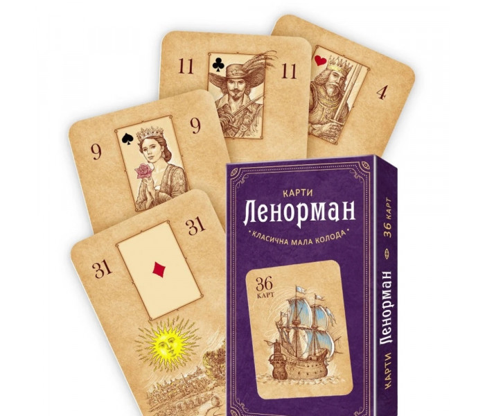 Карти Ленорман. Класична мала колода (36 карт). Софія (13494)