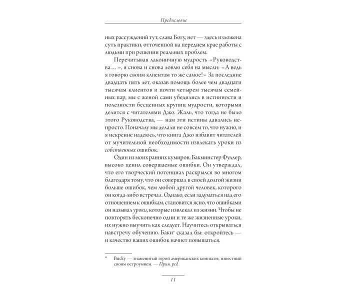 Книга Керівництво до життя, яке вам забули видати при народженні. Джо Вітале (13484)