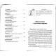 Книга Крайон. Книга 11. Поднятие завесы. Апокалипсис Новой Энергии. Ли Кэрролл (12146)