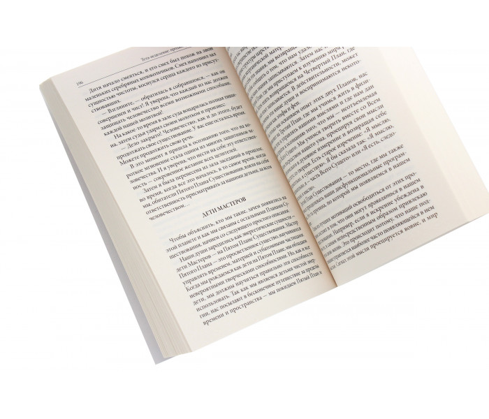 Книга Тета-исцеление. Продвинутый уровень. Вианна Стайбл (13401)