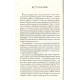 Книга Тета-исцеление. Продвинутый уровень. Вианна Стайбл (13401)