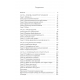 Книга Радикальная любовь (РУС). Колин Типпинг (13391)