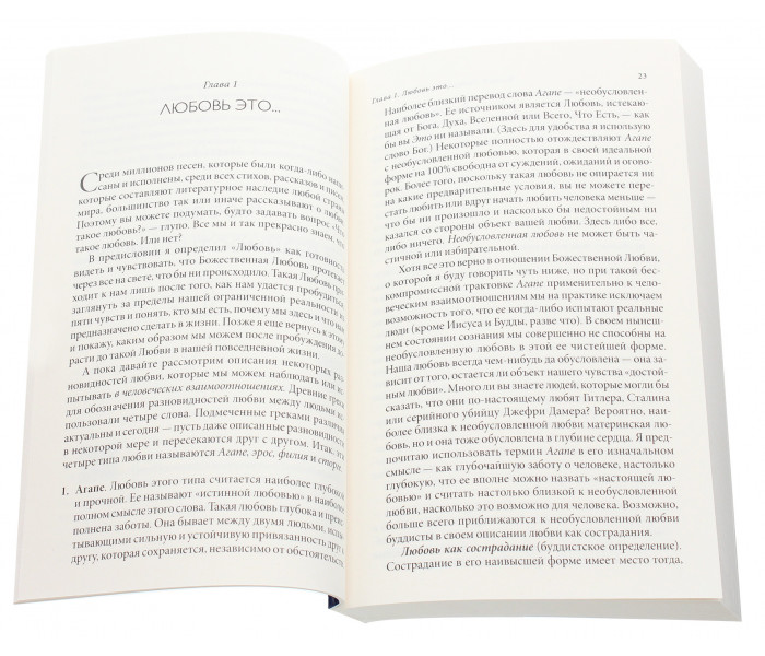 Книга Радикальная любовь (РУС). Колин Типпинг (13391)