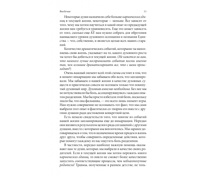 Книга Радикальная любовь (РУС). Колин Типпинг (13391)