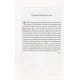 Книга Радикальне Прощення (РОС, тверда обкладинка). Колін Тіппінг (13388)