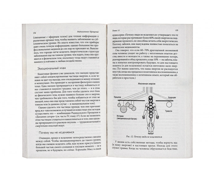 Книга Радикальное Прощение (РУС, мягкий переплет). Колин Типпинг (13469)