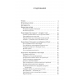 Книга Сила настоящего (РУС, твердый переллет). Экхарт Толле (13474)
