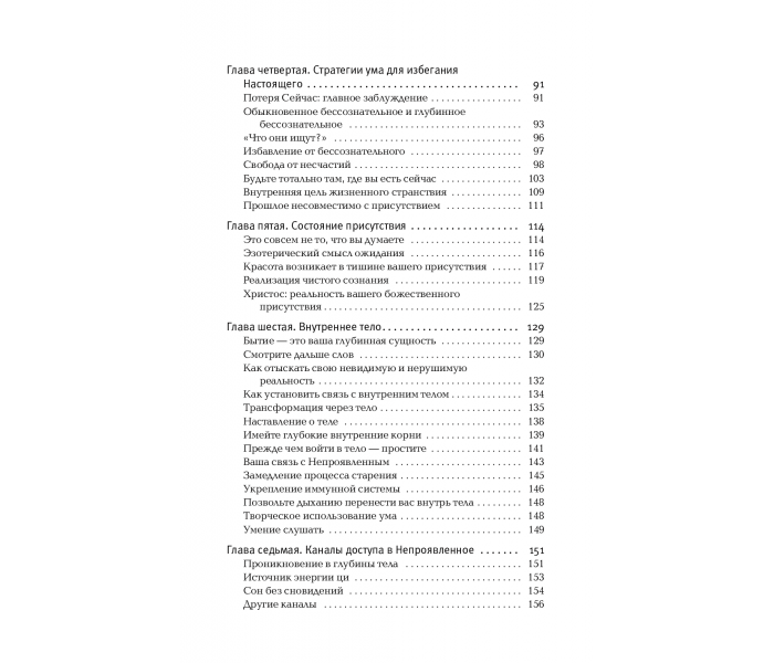 Книга Сила настоящего (РУС, твердый переллет). Экхарт Толле (13474)