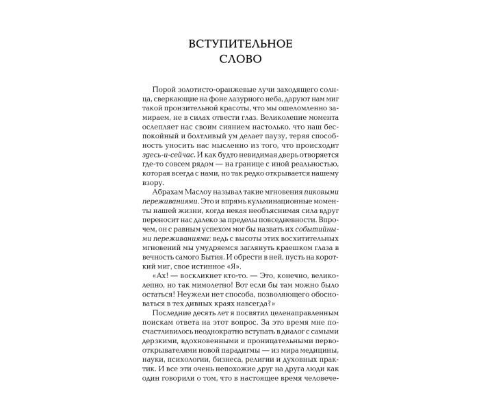 Книга Сила настоящего (РУС, твердый переллет). Экхарт Толле (13474)