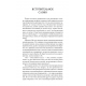 Книга Сила настоящего (РУС, твердый переллет). Экхарт Толле (13474)