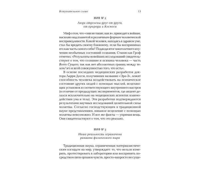Книга Сила настоящего (РУС, твердый переллет). Экхарт Толле (13474)