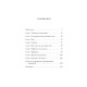 Книга Говорить безмовність. Екхарт Толле (13485)