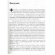 Книга Внутренний фэн-шуй. Лилиан Ту (07806)