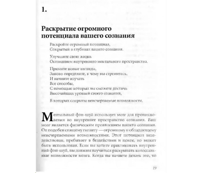 Книга Внутренний фэн-шуй. Лилиан Ту (07806)