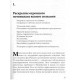 Книга Внутренний фэн-шуй. Лилиан Ту (07806)