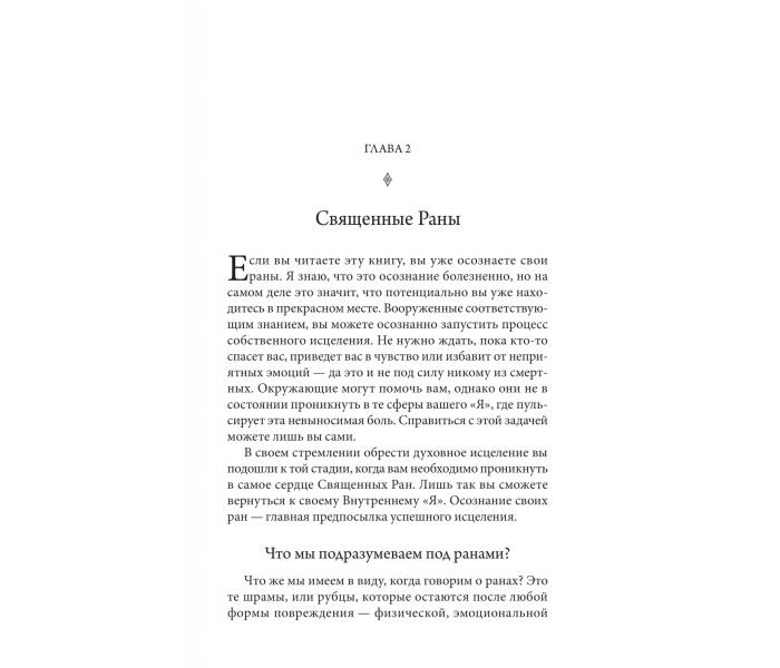 Книга Как исцелять Хрониками Акаши. Линда Хау (13498)