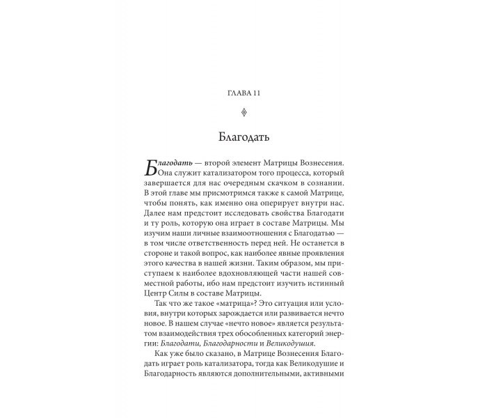 Книга Как исцелять Хрониками Акаши. Линда Хау (13498)