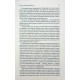 Книга Карлос Кастанеда. Том 2: Подорож до Ікстлана, Казки про силу (2в1) (13506)