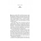 Книга Крайон. Путешествие домой (РУС). Ли Кэрролл (13505)