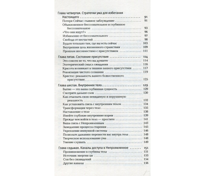 Книга Сила Настоящего (РУС, мягкий переплет). Экхарт Толле (13348)
