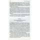 Книга Сила Настоящего (РУС, мягкий переплет). Экхарт Толле (13348)