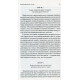Книга Сила Настоящего (РУС, мягкий переплет). Экхарт Толле (13348)