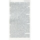 Книга Сила Настоящего (РУС, мягкий переплет). Экхарт Толле (13348)