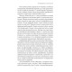 Книга Путь Мирного Воина. УКР Дэн Миллмен (13509)