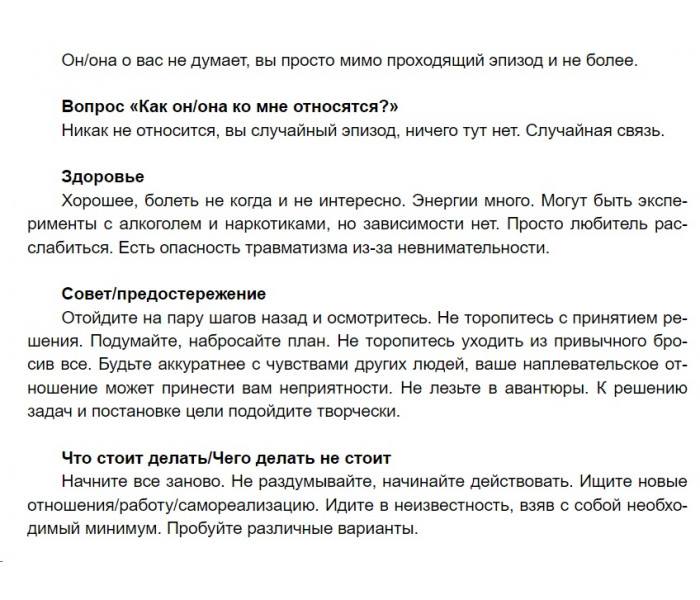 Книга Таро 78 дверей. Современные трактовки. Алена Самошина