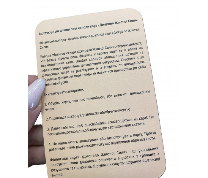 Финансовая колода.МАК Источник Женской Силы. Нина Кабирова