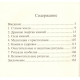 Книга Тайны энергии камней. Алла Хшановская
