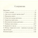 Книга Тайны энергии свечей. Алла Хшановская