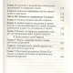 Книга Стародавня астрологія. Промені та аспекти планет. Жан-Батист Морен