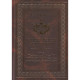 Книга Класична астрологія. Том 7. Планетологія. Частина 4. Плутон, Хірон, Прозерпіна, Місячні вузли, Ліліт. Вронський С