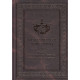 Книга Класична астрологія. Том 6. Планетологія. Частина 3. Сатурн, Уран, Нептун. Вронський С