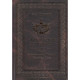 Книга Класична астрологія. Том 4. Планетологія. Частина 1. Сонце і Місяць. Вронський С