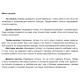 Книга Діагностика складних стосунків. Таро 