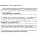 Книга Як навчитися ворожити і заробляти на Таро. Танго Т