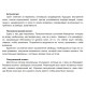 Книга Таро Манара. Книга-толкователь. Джульета