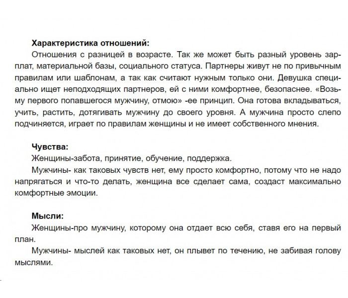Книга Таро Манара. Книга-толкователь. Джульета