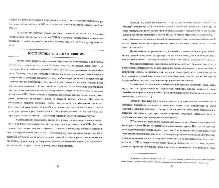 Книга Світло, що виходить: Шлях до зцілення. Бреннан Б