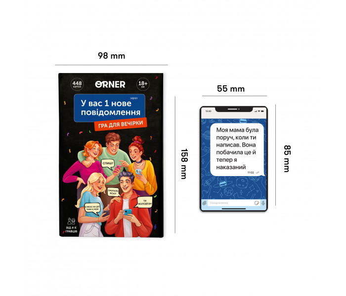 Настольная игра для компании «У вас 1 новое сообщение». Orner