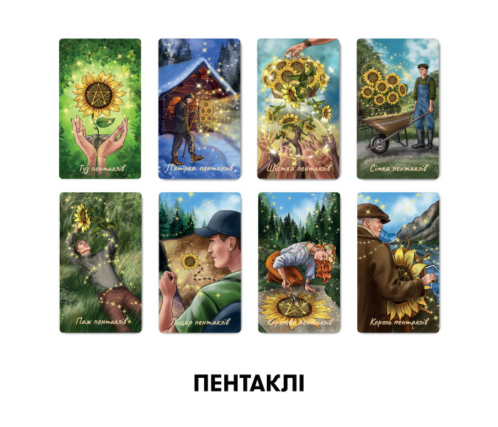 Карты Таро «Сила природы». Orner