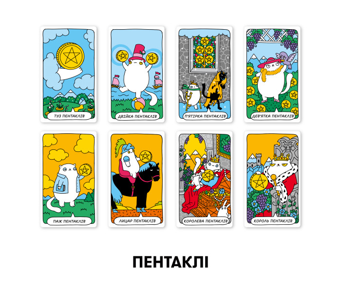 Карты Таро «Кошачье таро». Orner