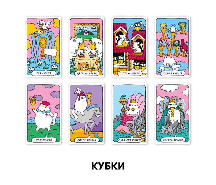 Карты Таро «Кошачье таро». Orner