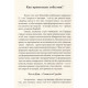 Книга Сучасна астрологія. Передбачувана астрологія. Колесо долі. Частина 1. Імширагич А